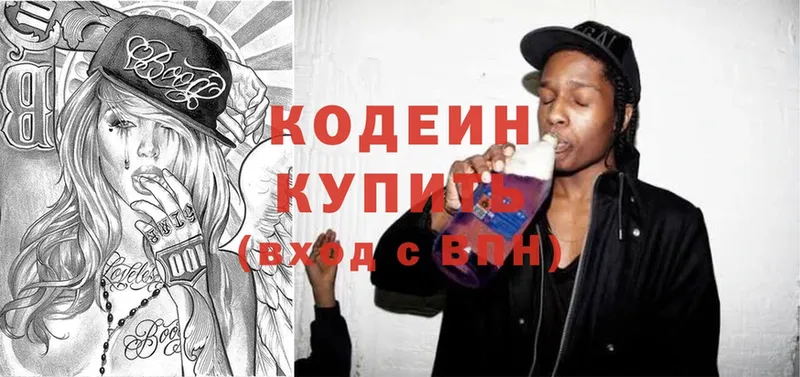 Кодеиновый сироп Lean Purple Drank  Ноябрьск 